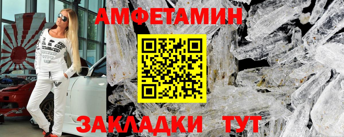 АМФЕТАМИН  АМФ 98%  Вход с VPN  АМФЕТАМИН  Елец 