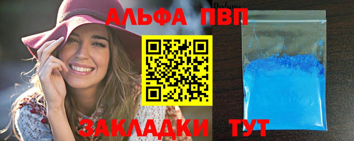 А ПВП Crystall Елец