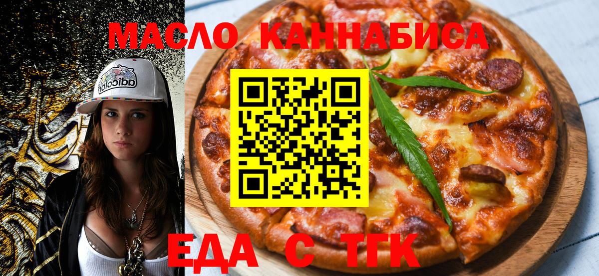 Печенье с ТГК конопля  Вход с VPN  Елец 