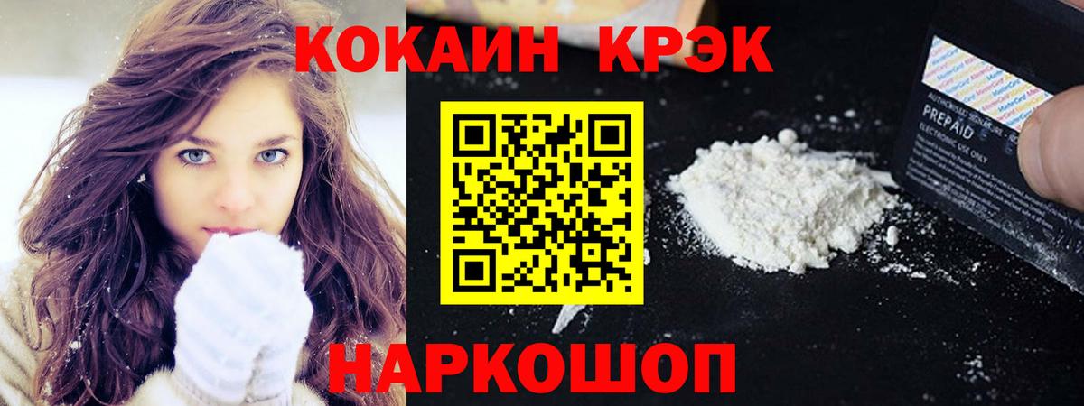 КОКАИН 99%  Кокаин 98%  Кокаин  Вход с VPN  Елец 