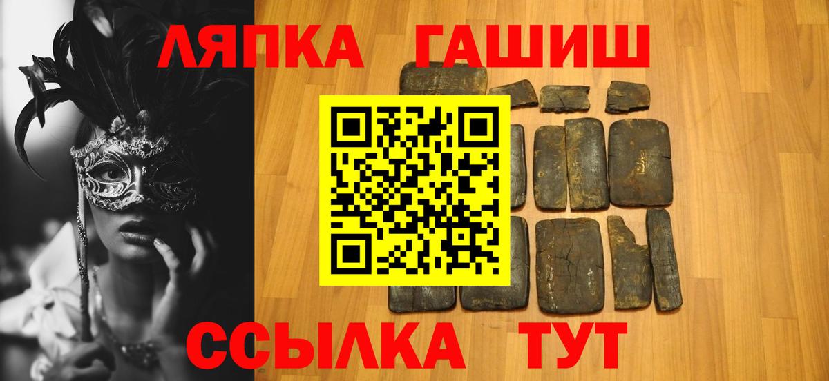 Елец  Гашиш hashish  Вход с VPN  ГАШИШ 40% ТГК 