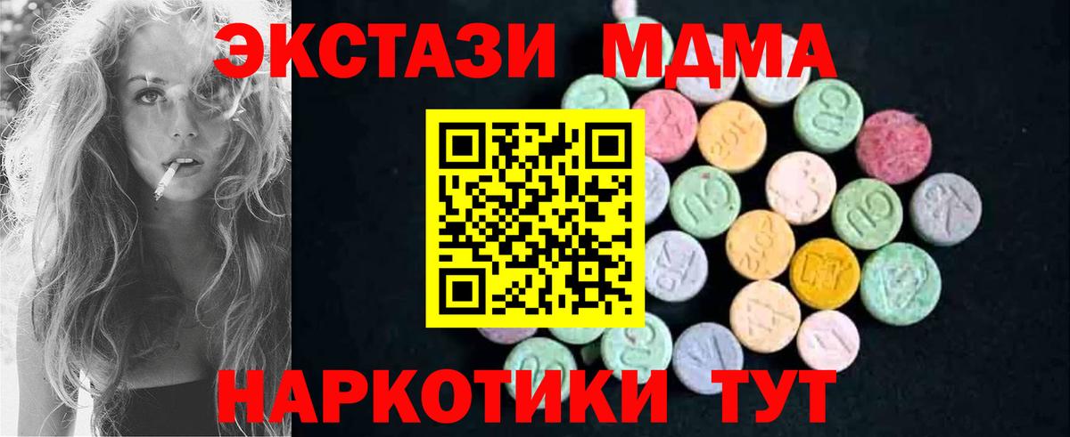 MDMA  Вход с VPN  Елец  MDMA молли 