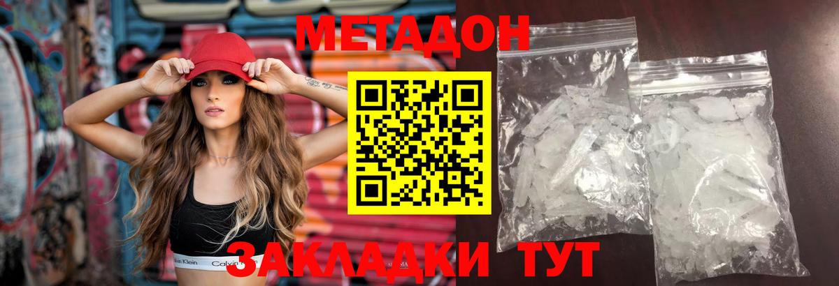 Елец  МЕТАДОН VHQ  Вход с VPN 