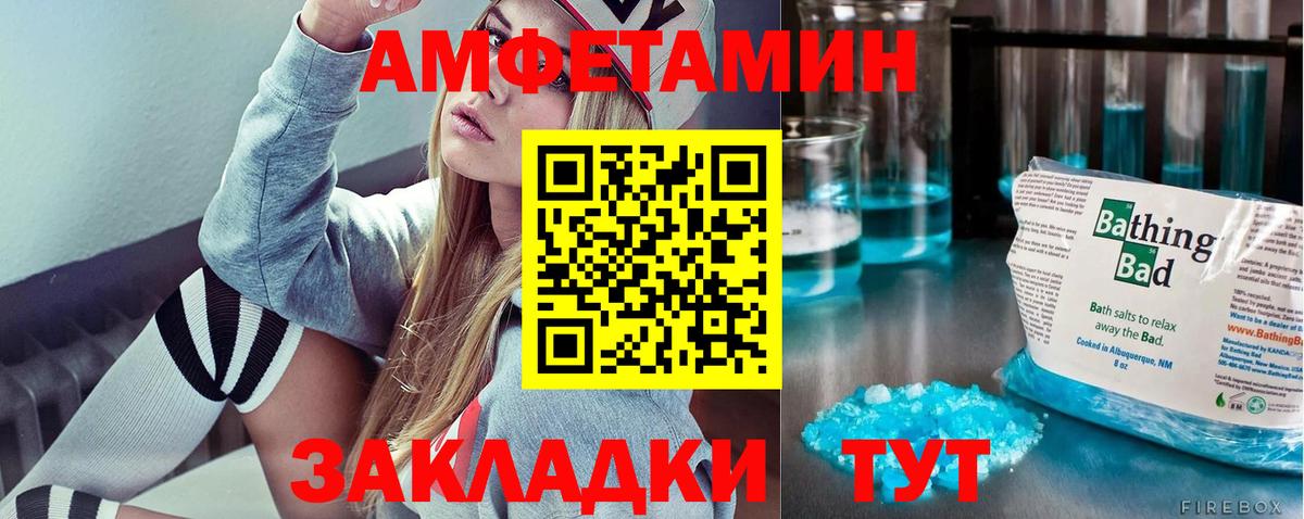 Метамфетамин кристалл Елец