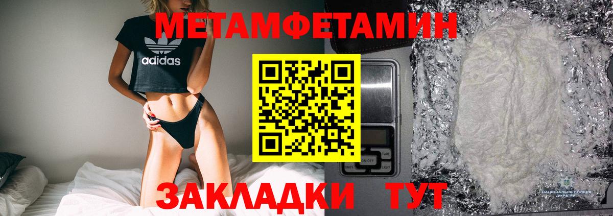 Елец  Первитин пудра  Первитин пудра  Метамфетамин  Вход с VPN 