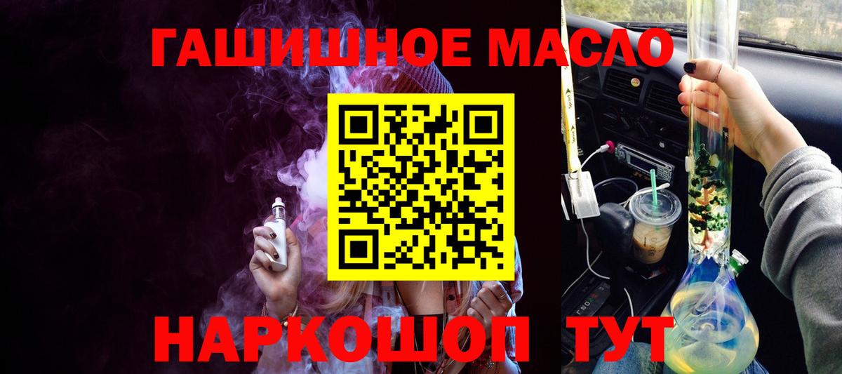 Елец  Дистиллят ТГК концентрат  Вход с VPN 