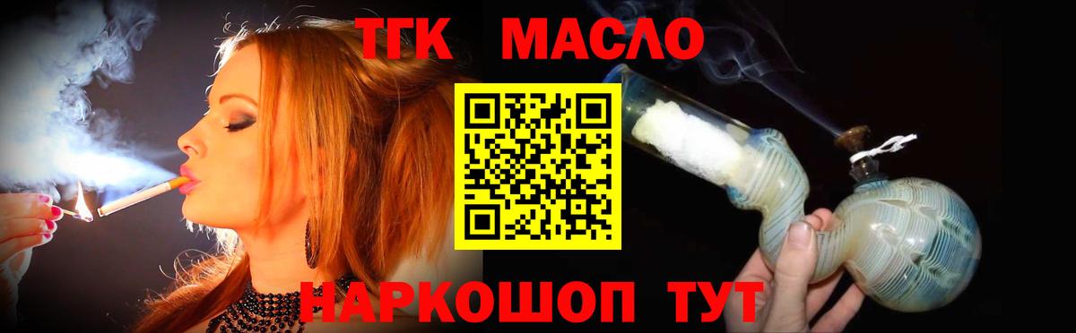 Дистиллят ТГК вейп с тгк Елец